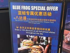 -bluefrog蓝蛙(皇庭广场店)