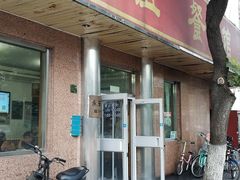 门面-友谊餐馆(永安路店)