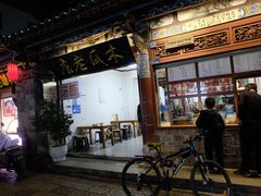 -木瓜老店