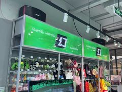 -幻物社(万象天地店)