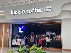 -瑞幸咖啡(深圳北高铁站内部店-A14检票口二楼)