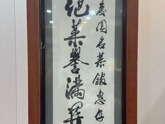 -宝发园名菜馆
