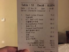 账单-云龙轩(迪士尼探索家度假酒店)