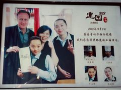 -建国328 本帮小馆·面馆