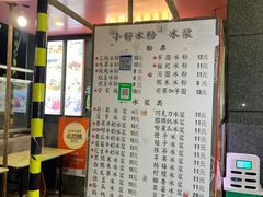 -夏食光安顺小舒冰粉冰浆(甲秀楼店)