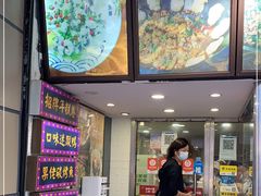 -张果佬年糕卷(科巷店)