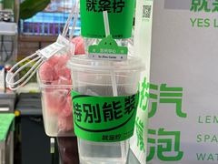 -Yes Lemon就是柠·手打柠檬茶(苏州中心一店)