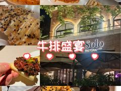 -Solo(衡山路店)