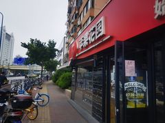 -苹果花园(龙漕路店)