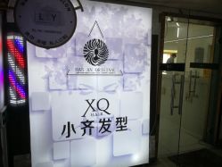 -小齐发型Star·Salon