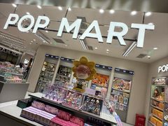 -泡泡玛特POPMART(苏州诚品生活店)