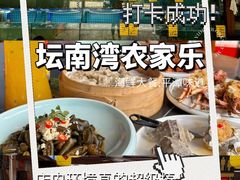 -坛南湾阿强农家乐.海鲜大排档老字号(福州地标美食店)