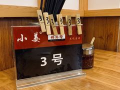 -小姜锅贴(凤凰街店)