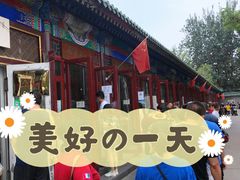 -李小老烧饼(常营民族家园店)
