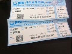iphone_upload_pic-AMG海上明珠影城(上海环球港RealDCinema店)