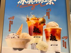 -极拉图·现制冰淇淋(大卫城店)
