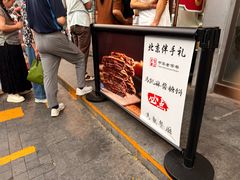 -马凯餐厅(地安门店)