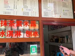 门面-木瓜老店