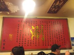 大堂-裕德孚·非遗手切涮羊肉(东直门内大街店)