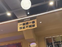 -三毛烧烤·南昌大排档(山姆店)