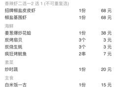 -覃记海鲜美食餐厅