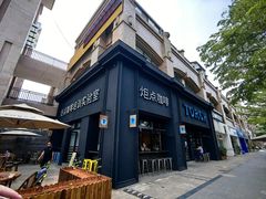 -Torch Coffee 炬点咖啡