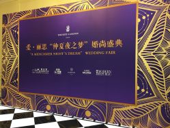 点击看大图 -天津丽思卡尔顿酒店·宴会厅