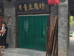 -渭南桃花源民俗文化园