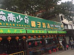 -大湾区中央湿地公园-十九涌