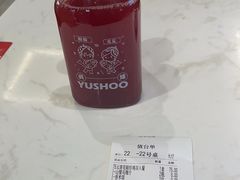 -渝是乎酸菜鱼(龙旗购物中心店)