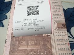 账单-绿茶餐厅(王府井永宁门店)