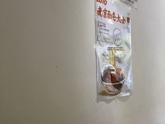 -小龙大肉面馆