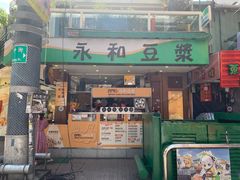 门面-永和豆漿(西門町店)