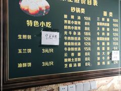 -糊涂生煎(滴翠路店)