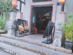 -长风源·寻衢味(20年老店)