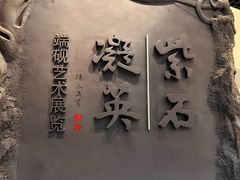 -广东省博物馆