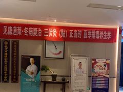 -见康道莱•足浴按摩•艾灸•SPA(友谊店)