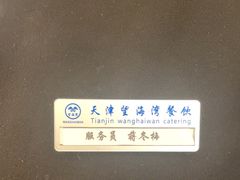 -望海湾海鲜楼·海鲜(河南路店)