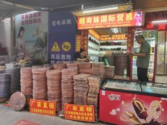 -万众国际批发市场
