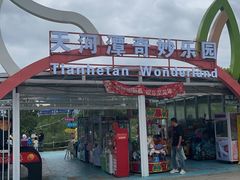 -天河潭旅游度假区