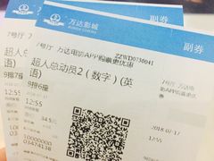 -万达影城(碧湖万达广场激光IMAX店)