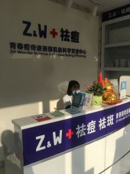 -玫莉蔻皮肤管理中心