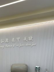 -弘源美甲美睫