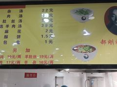 -郝刚刚羊杂割(柳巷店)