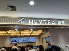 -喜茶(北京石景山万达店)