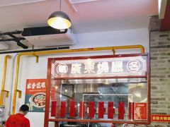 -湛林.粤西大排挡(前门店)