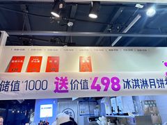 -野人牧坊Gelato(天津南开大悦城店)