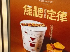 -代数学家algebraist(新天地店)