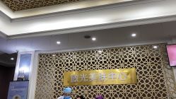 -希思特医疗美容医院
