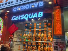 -整只乳鸽GetSQUAB(西华路店)